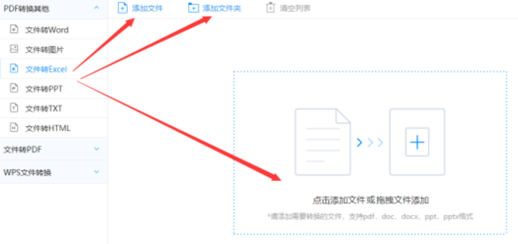 半岛直播平台官网使用讲解 - 选择文件格式